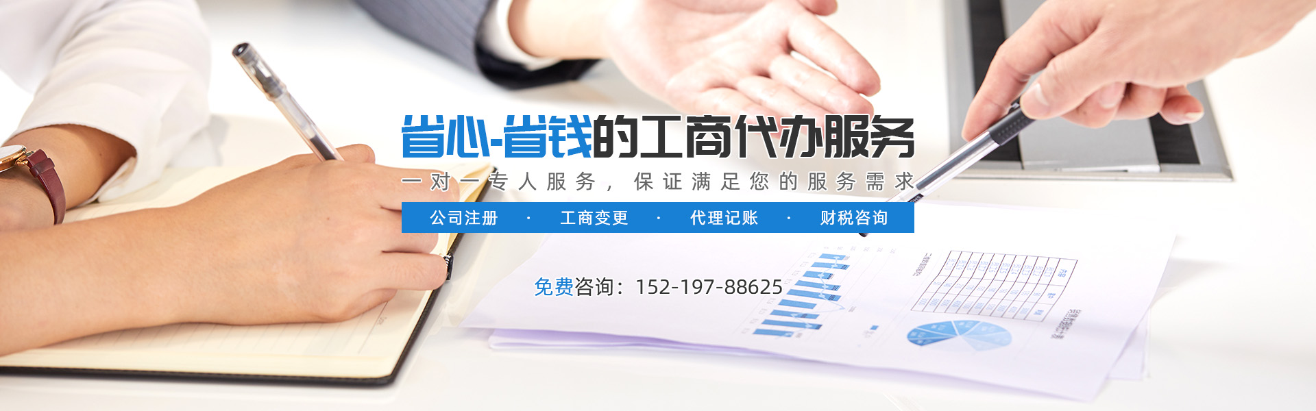 中山弘锦财税,省心省钱的中山工商代办服务