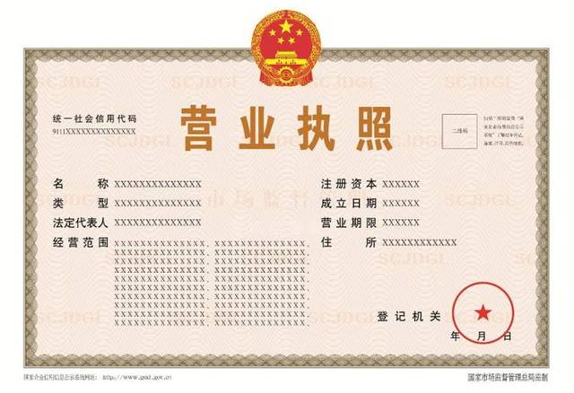 中山公司注册代办