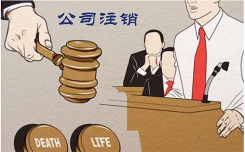 注册公司代办
