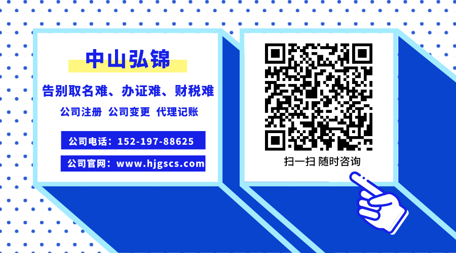 中山食品经营许可证办理_中山弘锦财税 中山食品经营许可证办理_中山弘锦财税